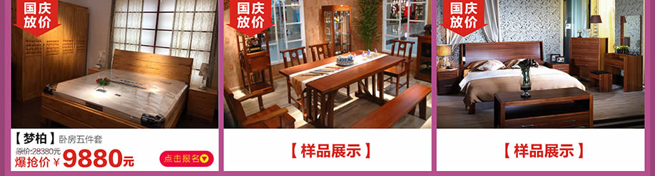 梦柏,红树湾番禺总店,广州家具卖场,家具网上商城